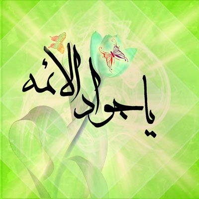 آیه 264 سوره بقره در کلام معصوم(ع)