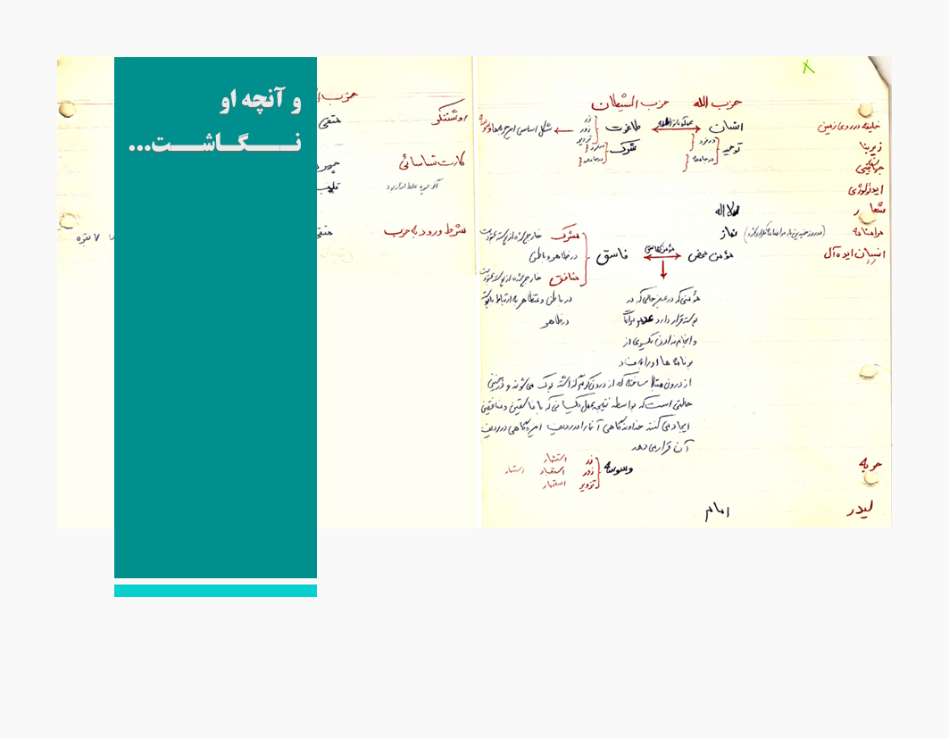 اکران فیلم ایرانی «راز پنهان» در لبنان